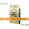 #2-120 x 220 x 60-Крафт пакеты восьмишовные с печатью логотипа на заказ