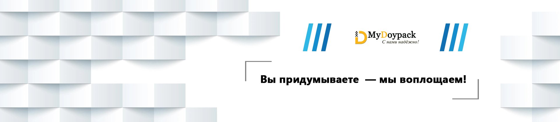 Дой-пак пакеты с печатью логотипа на заказ